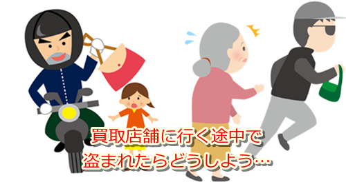 着物リサイクル・愛媛県で高価買取・高額査定で選ぶならココ!