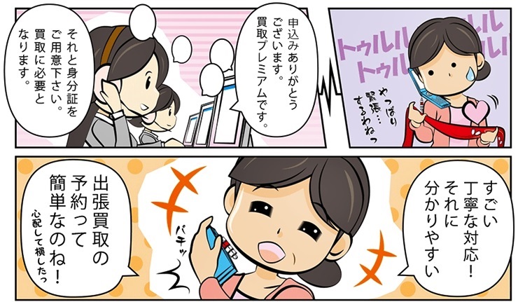 着物リサイクル・愛媛県で高価買取・高額査定で選ぶならココ!