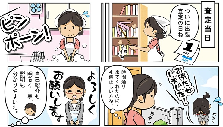 着物リサイクル・愛媛県で高価買取・高額査定で選ぶならココ!